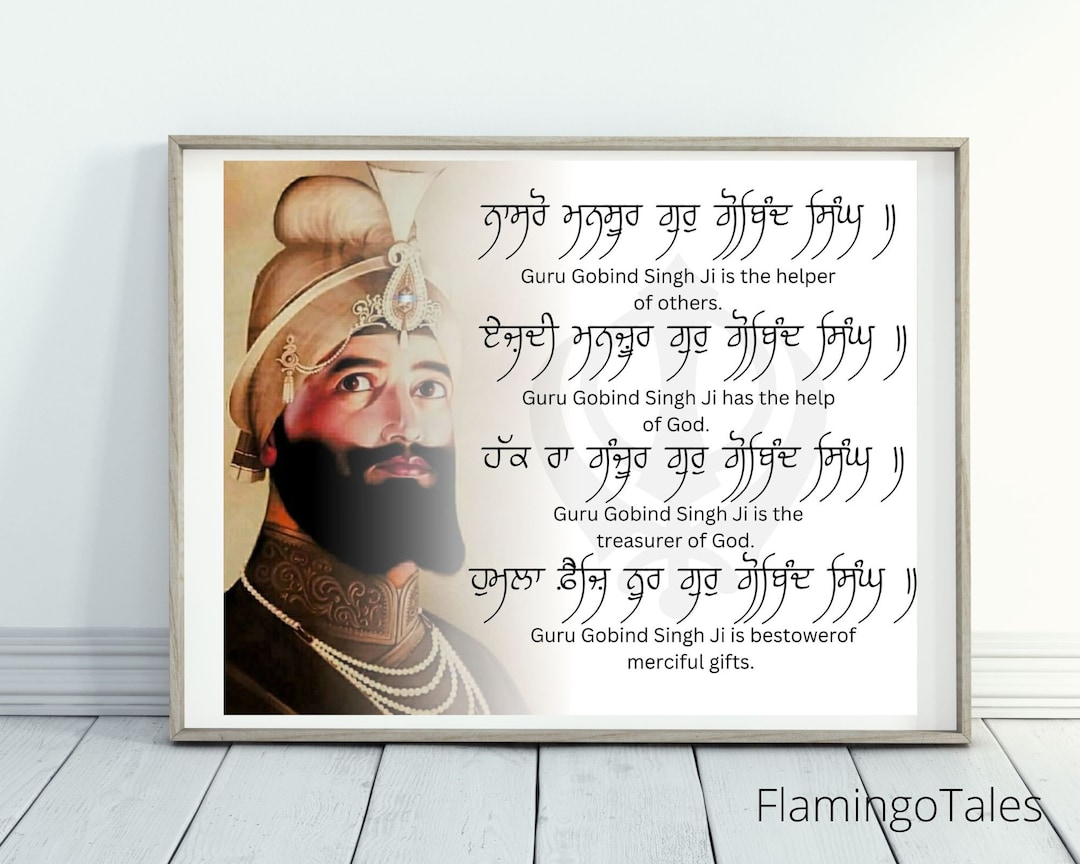 Guru Gobind Singh Ji,gurbani Quote,nasro Mansoor,shabad Kirtan  Print,punjabi Art,sikh Home Decor, Wall Hanging,digital, Gurmukhi  Calligraphy - Etsy, image size:1080x864