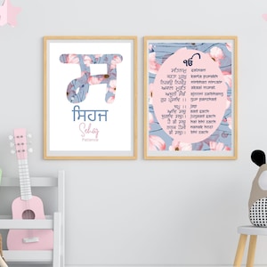 Lohri gift for kids, Sikh Nursery Art, Personalized Punjabi name letter poster Gurbani quote, set of 2, wall art decor, sikh kid nursery