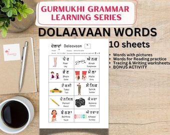 May include: A learning series sheet titled "Dolaavaan Words" with illustrations and text in Gurmukhi script. The sheet includes words with pictures, reading practice, tracing, writing worksheets, and a bonus activity. The text "10 sheets" is also visible.