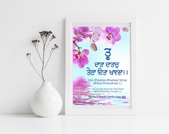 Gurbani Verse Floral Print, Sikh Art (Digital Download)