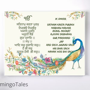 Mool Mantar Poster Gurmukhi,Sikh Home Decor,Gurbani Quotes,Japji Sahib,Religious prints,Housewarming gift,Punjabi Wall Art,Sikh Prayer