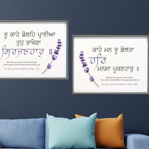 Gurbani quotes posters,set of 2,Tu kahe dole praniya, Printable Punjabi Home Decor,Sikhi Wall Art,Religious Wall Art,Digital Sikh art