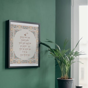 Mool Mantar in Gurmukhi,Boho Sikh Art Home Decor,Punjabi,Gift for Punjabi kids Gurbani quote Wall Print Poster Board Sikh Prayer,room