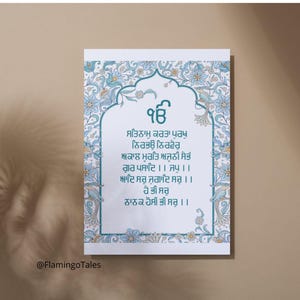 Mool Mantar in Gurmukhi,Boho Blue Sikh Art Home Decor,Punjabi,Gift for Punjabi kids Gurbani quote Wall Print Poster Board Sikh Prayer,room