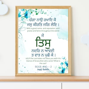 Japji sahib quote,Changa Naao Rakhai kae gurbani quote print,Digital Download,with English meaning,Sikh home decor,Gurbani wall art,sikh art