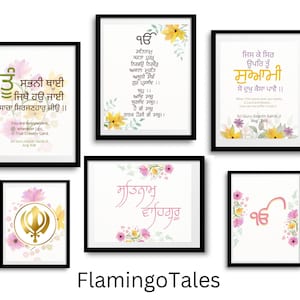 Set of 6 Prints,Mool Mantar,Ek Onkar,Khanda,Gurbani quotes,Printable Punjabi Home Decor,Sikhi Wall Art,Religious Wall Art,Digital Sikh art
