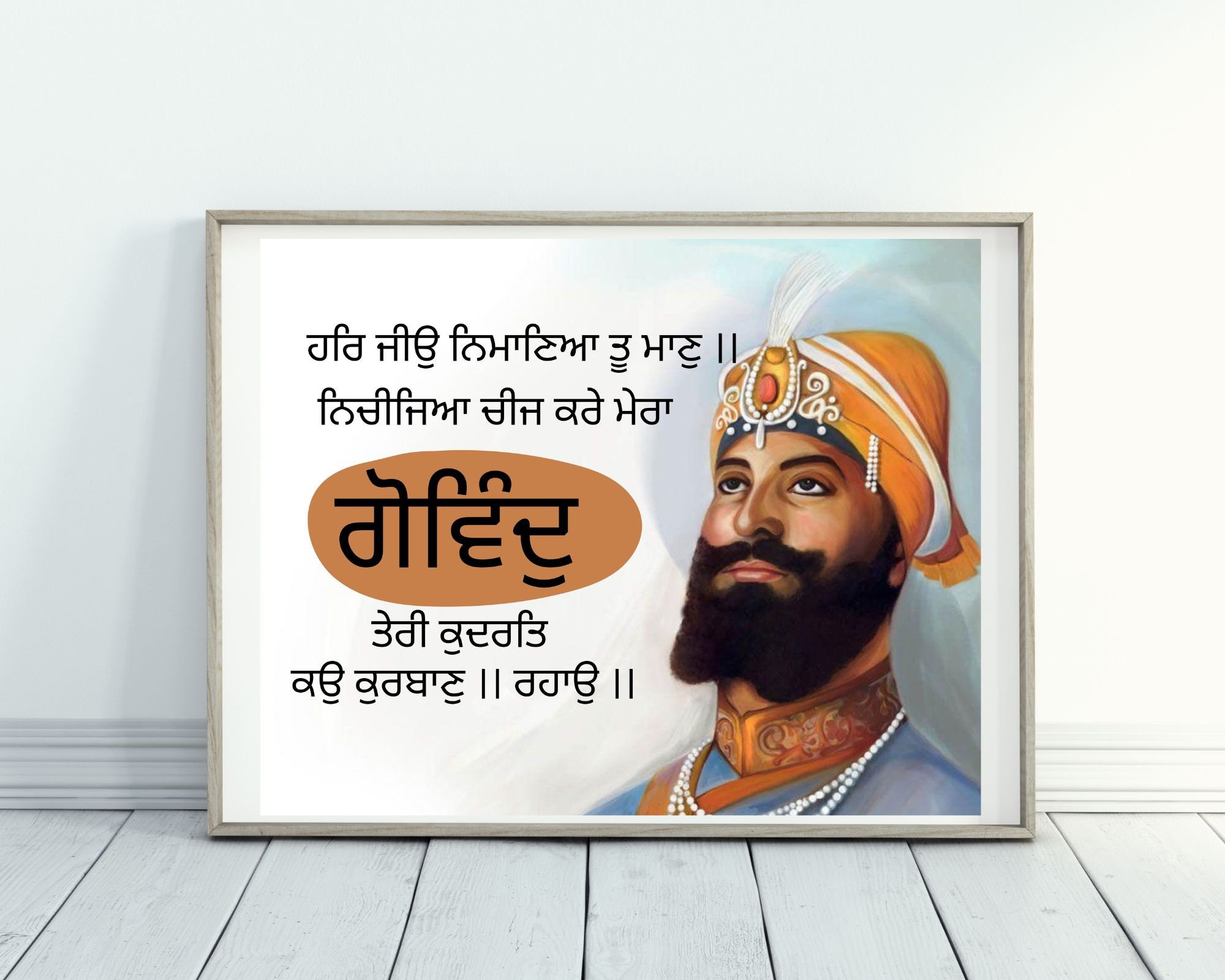 Guru Gobind Singh Ji, Gurbani Quote, Har Jio, Poster, Gurbani Shabad Wall  Art, Sikh Home Decor, Wall Hanging,digital, Gurmukhi Calligraphy - Etsy, image size:2000x1600