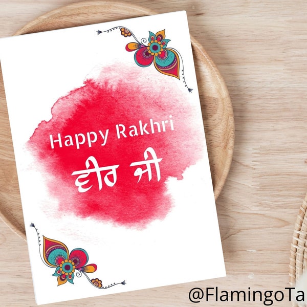 Raksha Bandhan Card,Printable Rakhi Card,Modern Rakhi Card,Bhai,Brother,Sister,Instant DIGITAL Download,Blank Card,Happy Rakhri