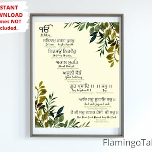 Mool Mantar Poster Gurmukhi,Sikh Home Decor,Gurbani Quotes,Japji Sahib,Religious prints,Housewarming gift,Punjabi Wall Art,Sikh Prayer