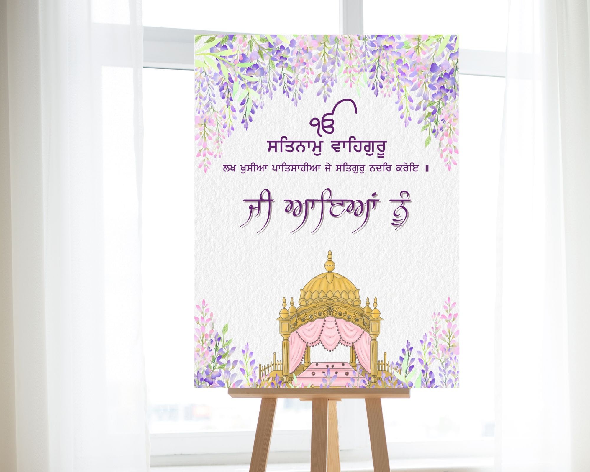 Akhand Paath Welcome sign,Sukhmani Sahib Paath Jee Ayan nu,Gurmukhi,elegant floral pink purple,Sikh Punjabi poster board,Digital
