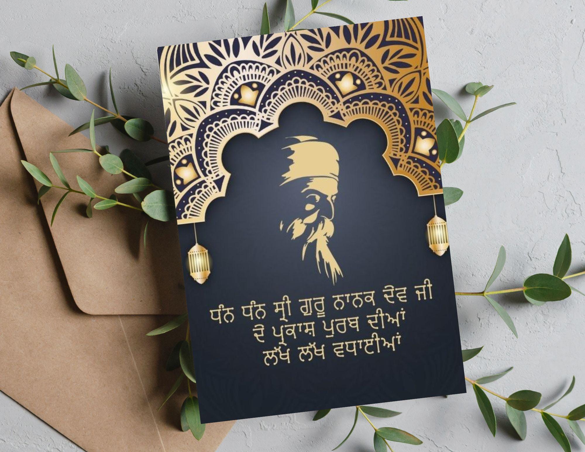 Guru Nanak Birthday Card - Etsy, image size:2000x1545