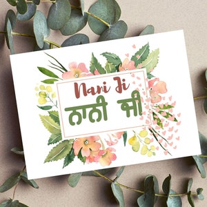 Mother&#39;s Day Greeting card, Punjabi Mother, Gurmukhi, Punjabi greeting cards, mummy, Nani Ji, Dadi Ji, Pua Ji, Chachi ji