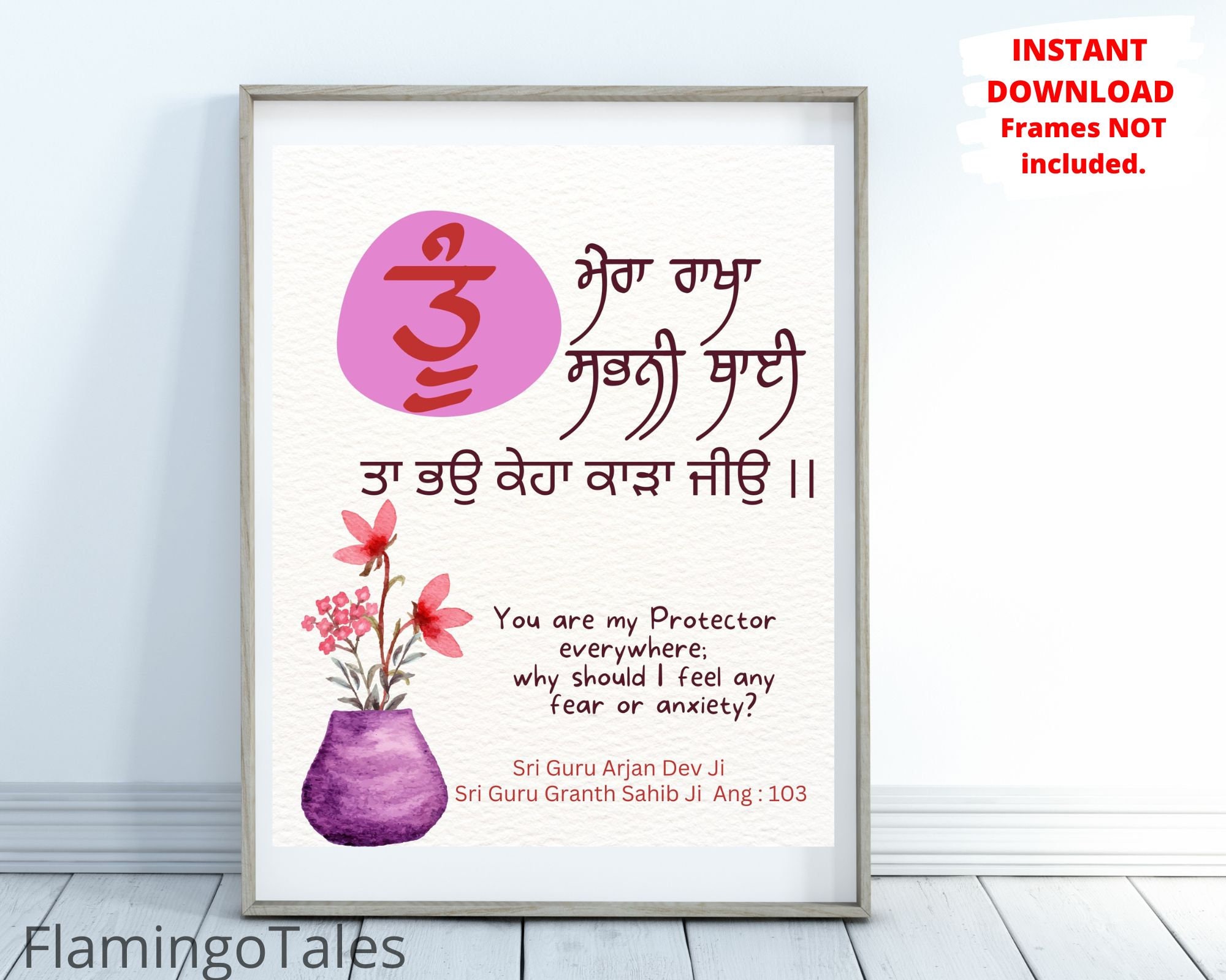 Tu Mera Rakha,gurbani Quote Art,poster,printable Gurbani