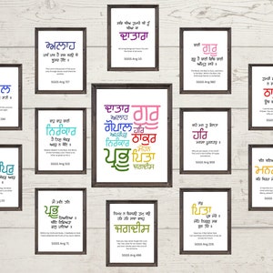 Gurbani quotes with meaning in english, Waheguru, names, Set of 13, Digital Sikh Home Decor, Sikhi Art, Religious Art, Guru Granth Sahib