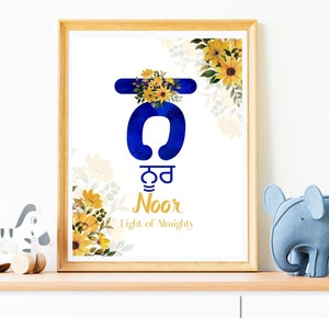 Sikh name Nursery Art, Personalized Punjabi kid name wall art decor, sikh kids bedroom, playroom, Gurmukhi name, with meaning
