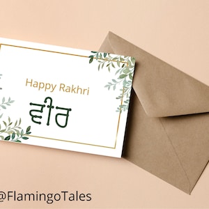 Tarjetas Rakhri, Tarjeta Raksha Bandhan, Tarjeta Rakhi Imprimible, Tarjeta Rakhi Moderna, Bhai, Hermano, Hermana, Descarga Digital Instantánea, Tarjeta en Blanco