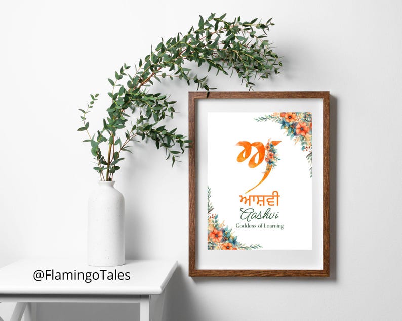 Sikh Name Nursery Art, Personalized Punjabi Kid Name Wall Art Decor