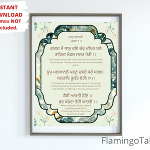 Aarti in Gurmukhi with meaning,Download,Gagan me thal,gurbani quote print,Sikh home decor,Punjabi wall art,printable artwork wall hanging