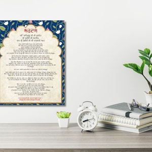 Ardaas in Gurbani Sikh Home decor,Gurbani Wall Art,Satnaam Waheguru Ek Onkar poster,Punjabi Gift Kids housewarming new home Digital Download