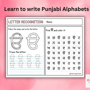Punjabi alphabet learning workbook, Gurmukhi alphabet learning practice tracing worksheets,Panjabi alphabet recognition preschool worksheet
