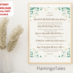 So Kyu Manda Akhiye Gurbani art,Gurbani printable poster,instant download,Sikh home decor,Gurbani wall art,Hanging,Punjabi Wall art floral