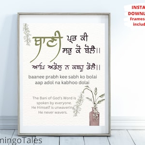 Gurbani quote art,poster,printable wall art,Sikh home decor,wall hanging,Digital download,with English meaning