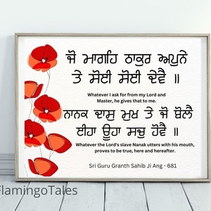 Gurbani quote, Jo Mango Thakur Apne, Gumukhi poster, printable wall art, Sikh home decor,wall hanging,Digital download,with English meaning