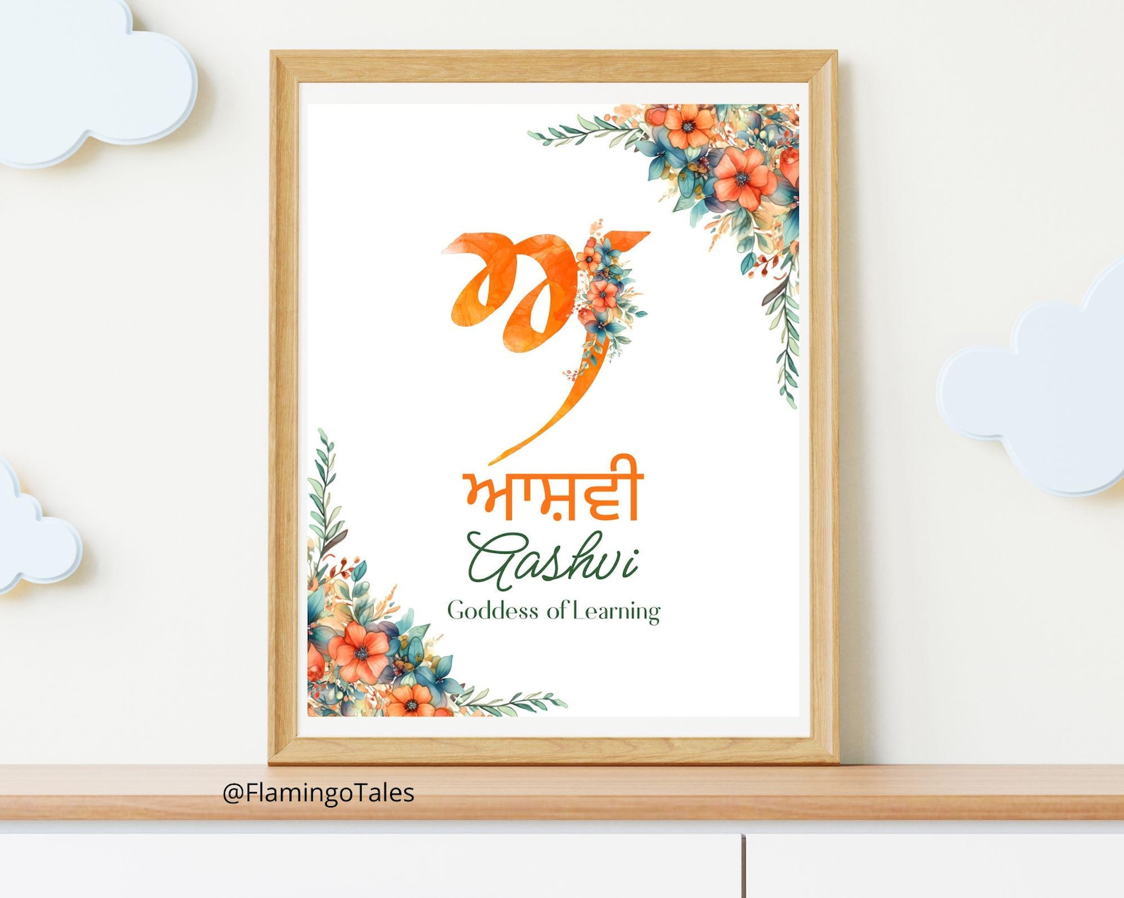 Sikh Name Nursery Art, Personalized Punjabi Kid Name Wall Art Decor