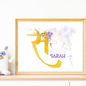Indian name Nursery Art, Personalized asian hindi name decor, Indian kid playroom bedroom wall art print, Hindi name