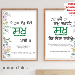 Gurbani quotes posters,set of 2,Sukh Tera ditta lahiye, Printable Punjabi Home Decor,Sikhi Wall Art,Religious Wall Art,Digital Sikh art
