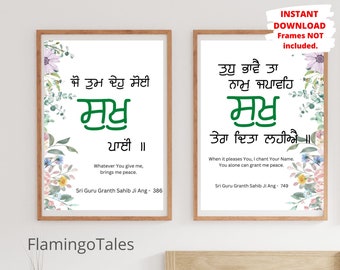Gurbani quotes posters,set of 2,Sukh Tera ditta lahiye, Printable Punjabi Home Decor,Sikhi Wall Art,Religious Wall Art,Digital Sikh art