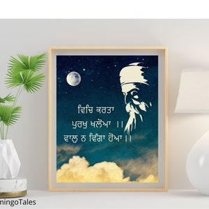 Gurbani quote Vich karta purakh khaloa,Guru Nanak poster, Gurbani wall decor,Sikh home decor,living room decor,Gurbani Wall Art