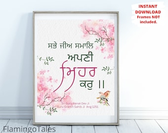 Gurbani Quote Print, Apni Meher Kar, Sikh Home Decor (Digital Download)