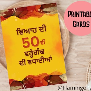 Feliz tarjeta del 50 aniversario en Punjabi Gurmukhi, felicitaciones de aniversario de boda de pareja sikh, tarjeta vadaiyan en Punjabi, digital