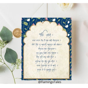 Gurbani quote Dadda daata ek hai Gurmukhi Gurbani wall art,poster,printable Sikh home decor,gift for punjabi family,new home,birth,Digital