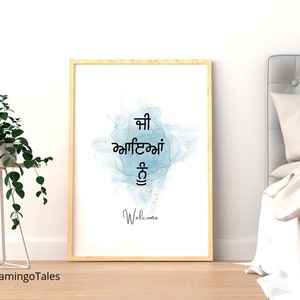 Arte de pared Jee Ayaan Nu Sikh, decoración de pared Jee Ayan Nu Sikh, arte sikhi imprimible, carteles sikhi digitales, cartel colgante de pared punjabi
