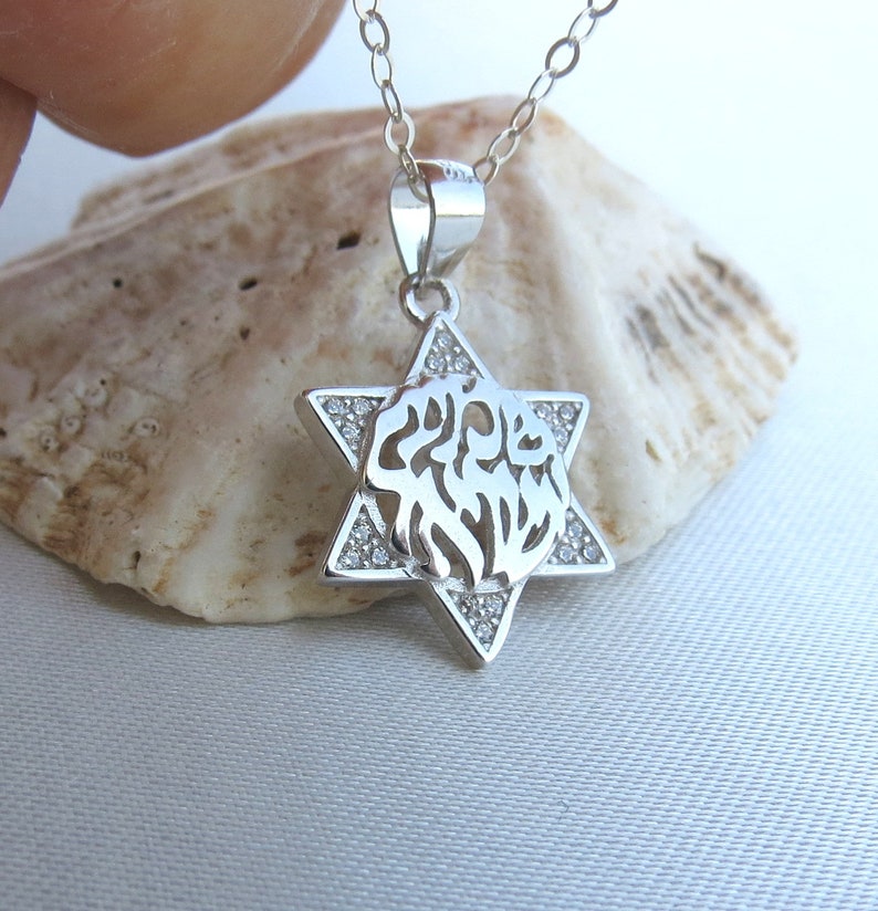 Shema Israel Necklace Shema Israel Israel Hear O Israel | Etsy