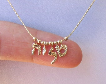 Gold Hebrew Initials necklace, Silver Hebrew Initials necklace, letter Judaica, Hebrew Mom Necklace, Jewish Necklace, Hebrew letters.