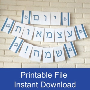 Printable Israel Flag Banner: ! יום עצמאות שמח, Hebrew Banner, Star Of David Flag, Israel Independence Day, Yom Ha&#39;atzmaut Party Decoration