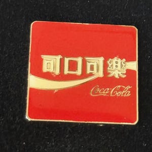 Vintage Coca Cola International Pin Button Pinback Coke Soda Pop Taiwan RARE