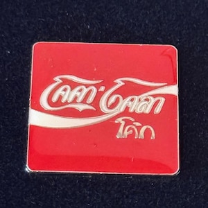 Vintage Coca Cola International Pin Button Pinback Coke Soda Pop Morocco Africa