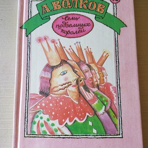 Russian Oz Book