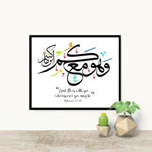 Instant Download -Quranic Ayah - Islamic wall art - MultiColour - Islamic calligraphy - DIGITAL DOWNLOAD