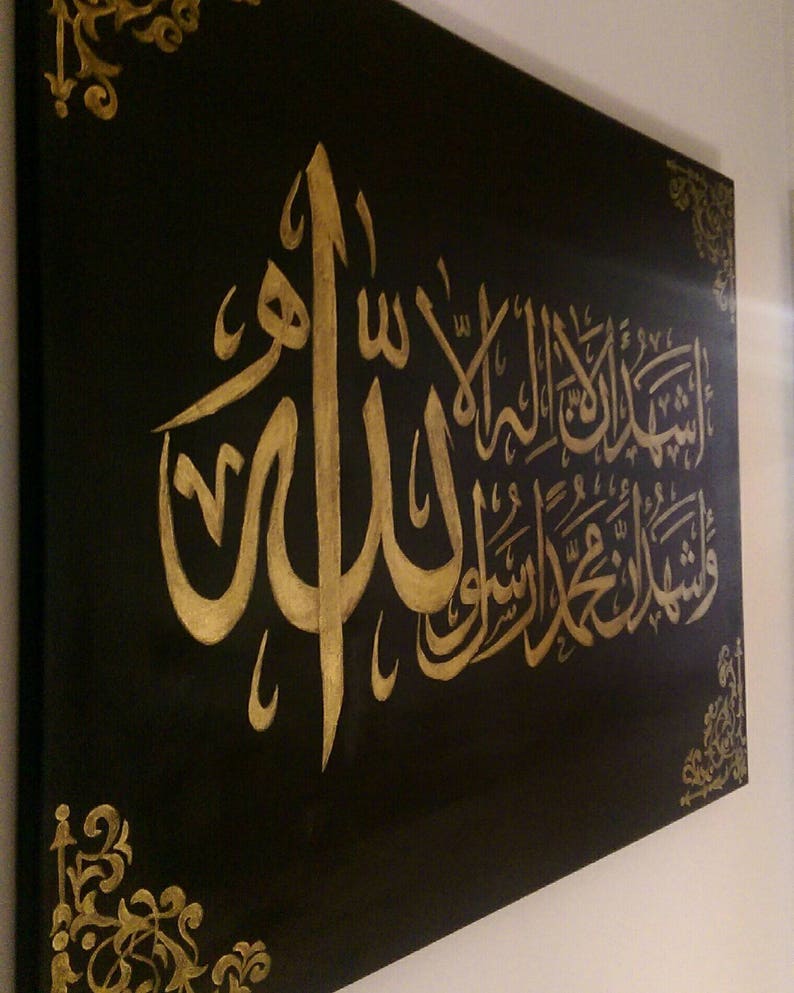 Islamic Gifts Islamic Wall Art Shahadah La Ilaha Etsy