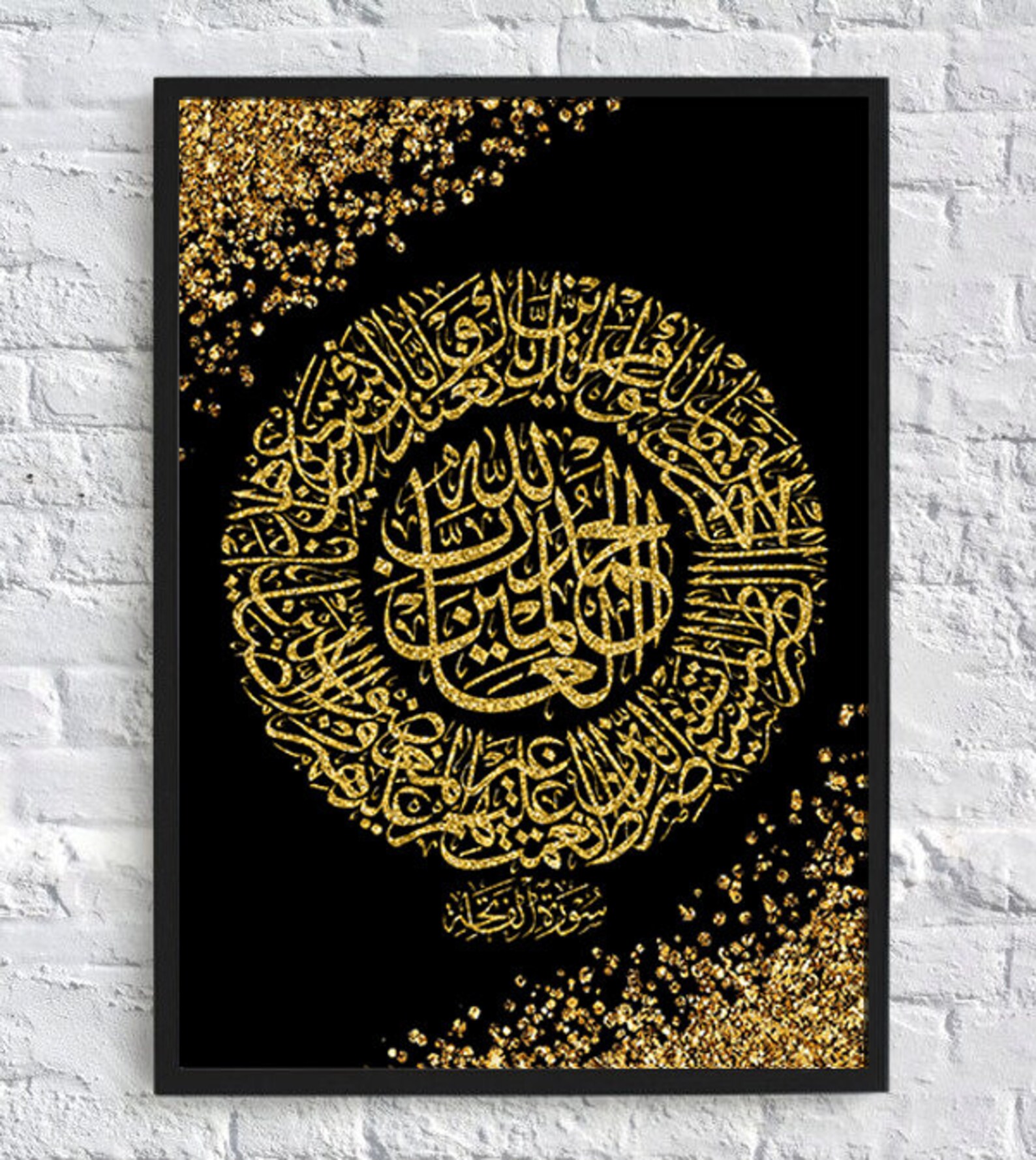 Instant Download Al Fatihah Islamic wall art Surah Al Etsy