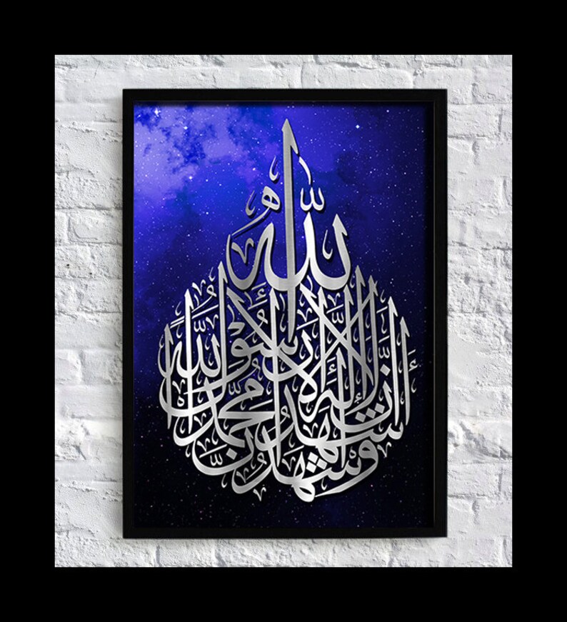 Instant Download islamic Gifts Islamic Wall Art Shahadah Etsy UK