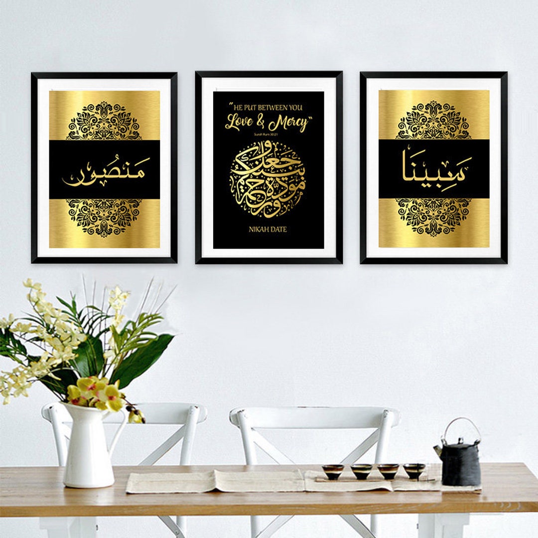 Instant Download Islamic Wall Art Love and Mercy Set of 3 Surah Arrum