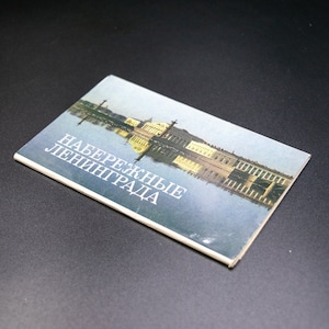 Vintage Leningrad Post Cards Architecture Russian Set of 12 USSR photos 1982 Collectible photo Vintage camera Saint Petersburg post cards