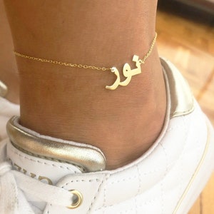 Arabic Name Anklet • Arabic Initial Anklet • Custom Silver Anklet • Custom Anklet • Personalized Arabic Anklet • Custom Arabic Anklet