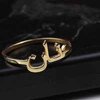 Adjustable Arabic Letter Ring - Jim Letter (ج) Equivalent (J or G ...